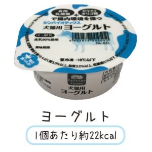 シンバイオティクスヨーグルト（トロトロタイプ）30g
